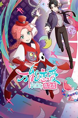 刺激打扑克摇床又疼又叫原声